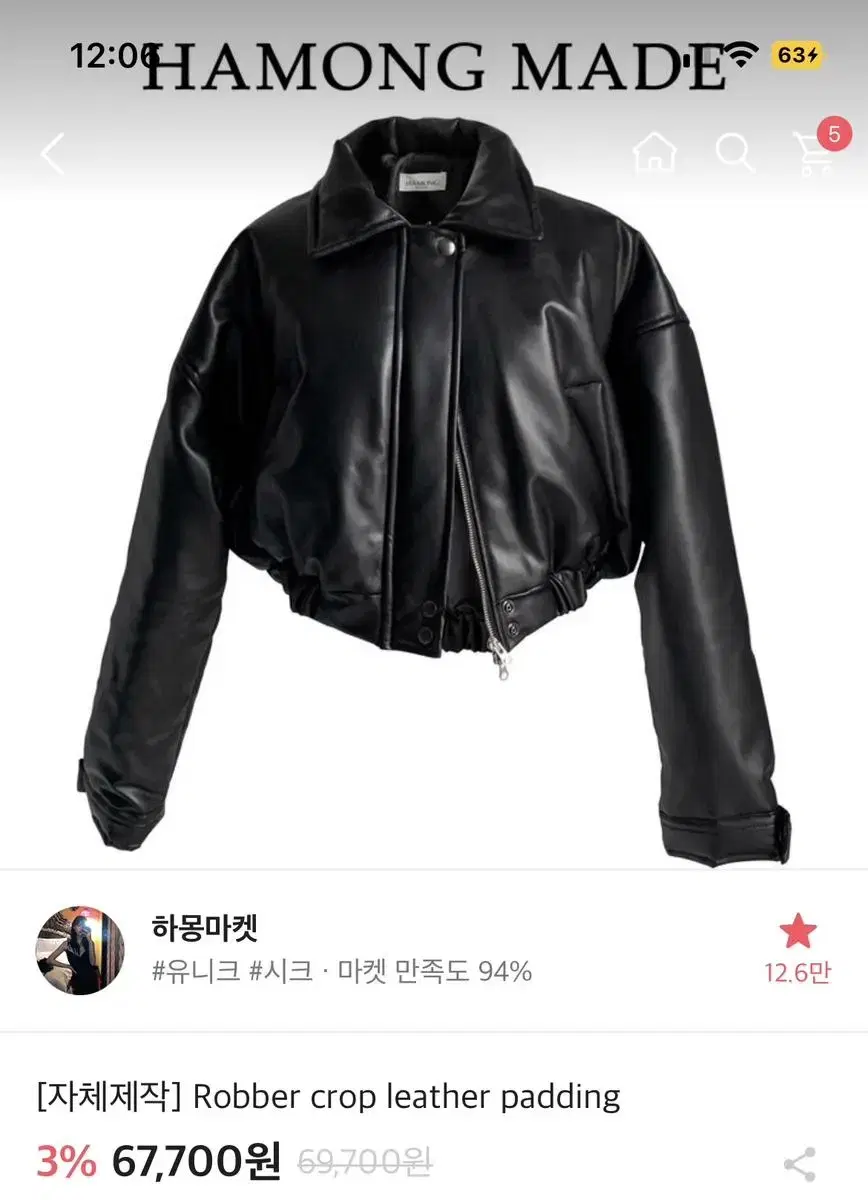 하몽마켓 robber crop leather padding